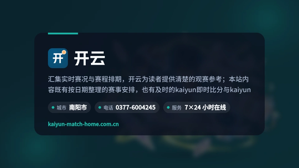 关于开云